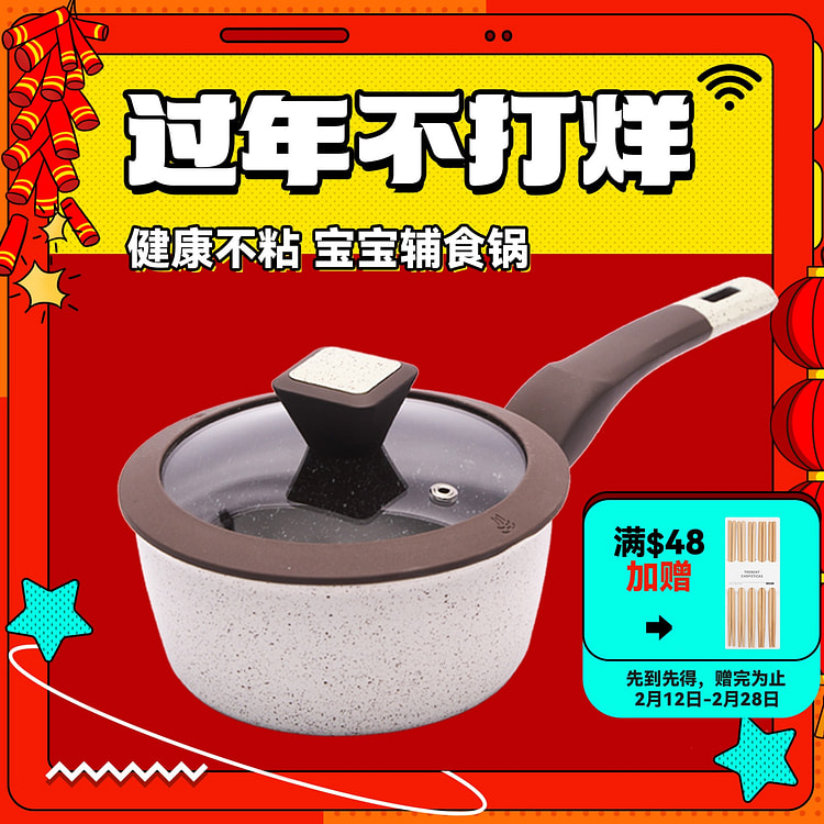 大隆 16cm小奶锅 不粘锅 铝制 汤锅 安全健康