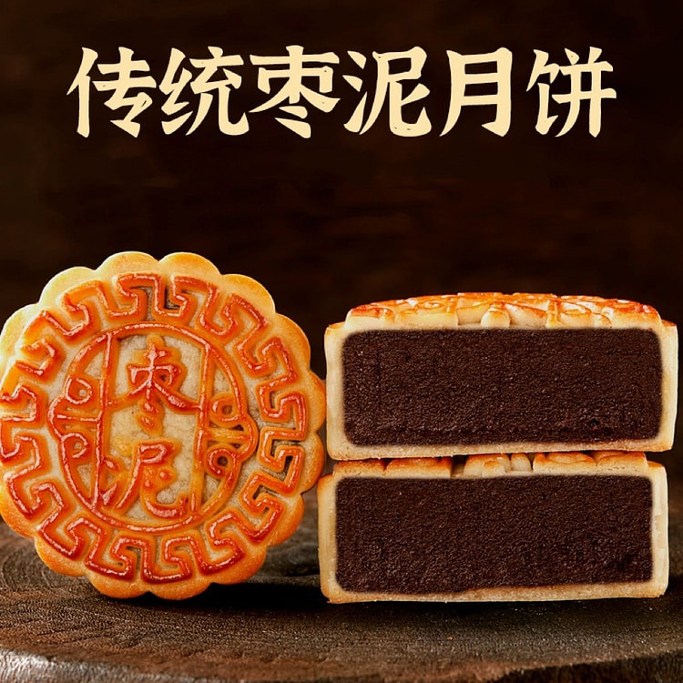 walnut moon cake (min 5)