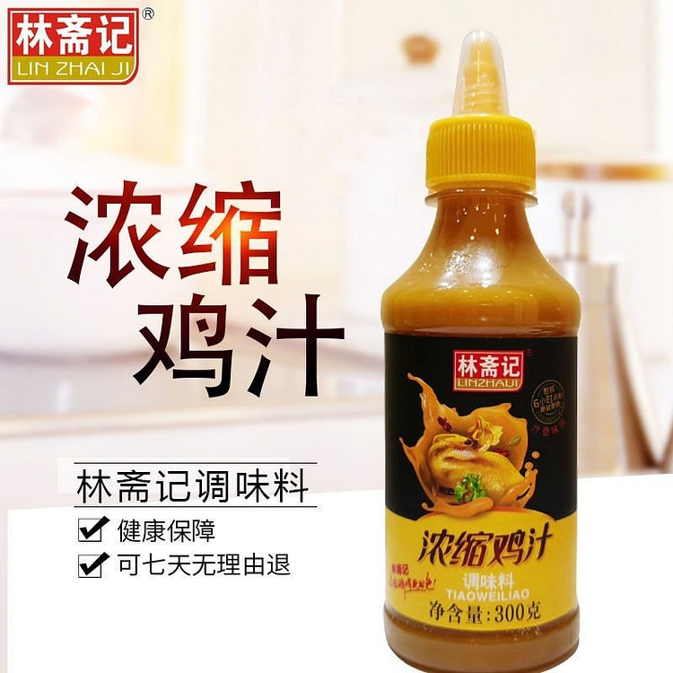 林斋记浓缩鸡汁300g