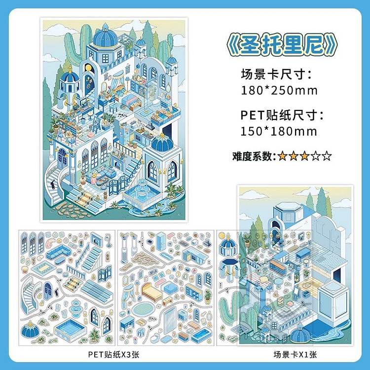 浪漫叙诗玫瑰致意3D立体造景贴纸-圣托里尼 1 个