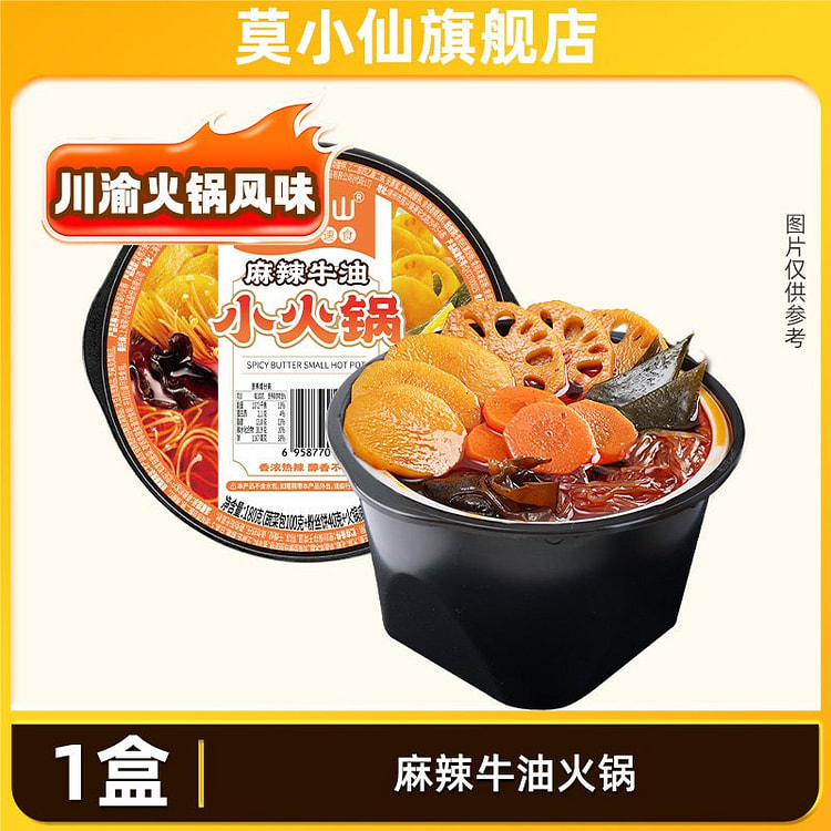 莫小仙麻辣牛油180g*1盒自热小火锅懒人速食自煮 180 克