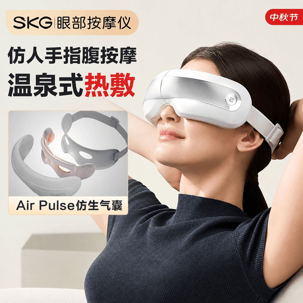 SKG E5 Eye Massager Air Pulse 1 count