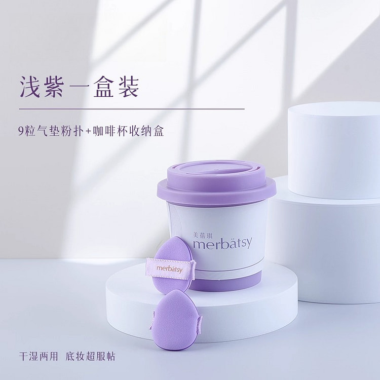 美蓓琪迷你气垫9片*1盒 1 盒