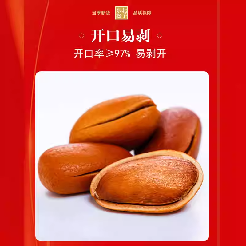 Northeastern pine nuts - Weee!