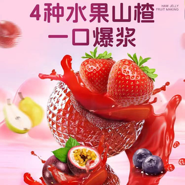 Yu Mei Zi hawthorn balls four flavors mixed 224g*1 bag 224 g