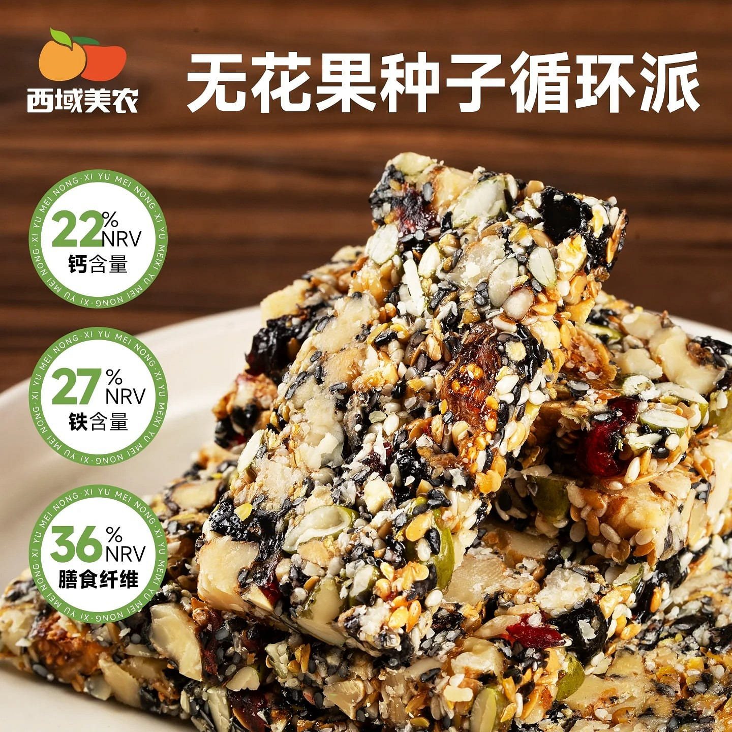 Fig Seed Recycling Pie 275g 275 g