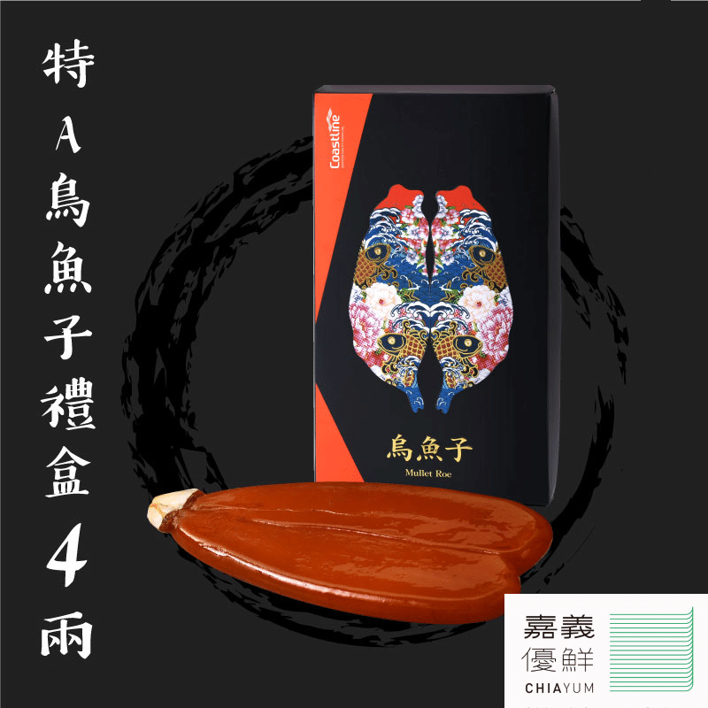 Chiayi Special Grade A Mullet Roe Gift Box 150 g