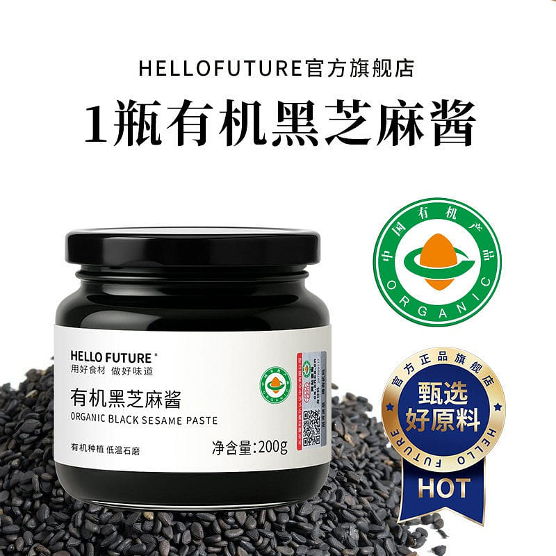 Organic black sesame paste 200g 200 g