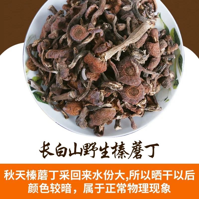 Changbai Mountain wild hazel mushrooms 250g*1 250 g