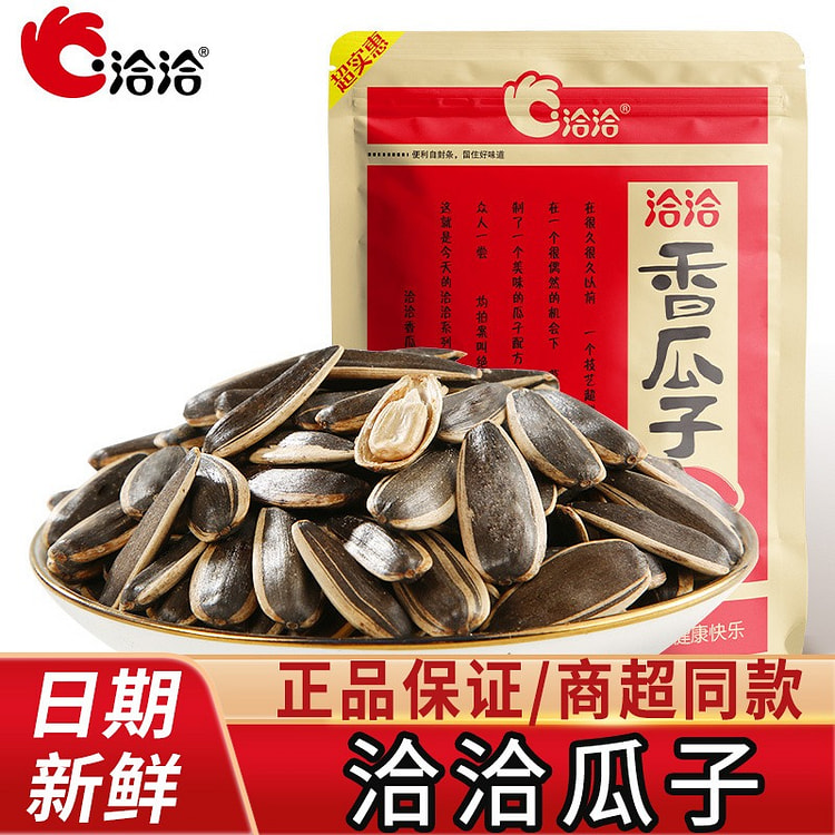 Qiaqia guazixiang guazixiang spiced (min 3)