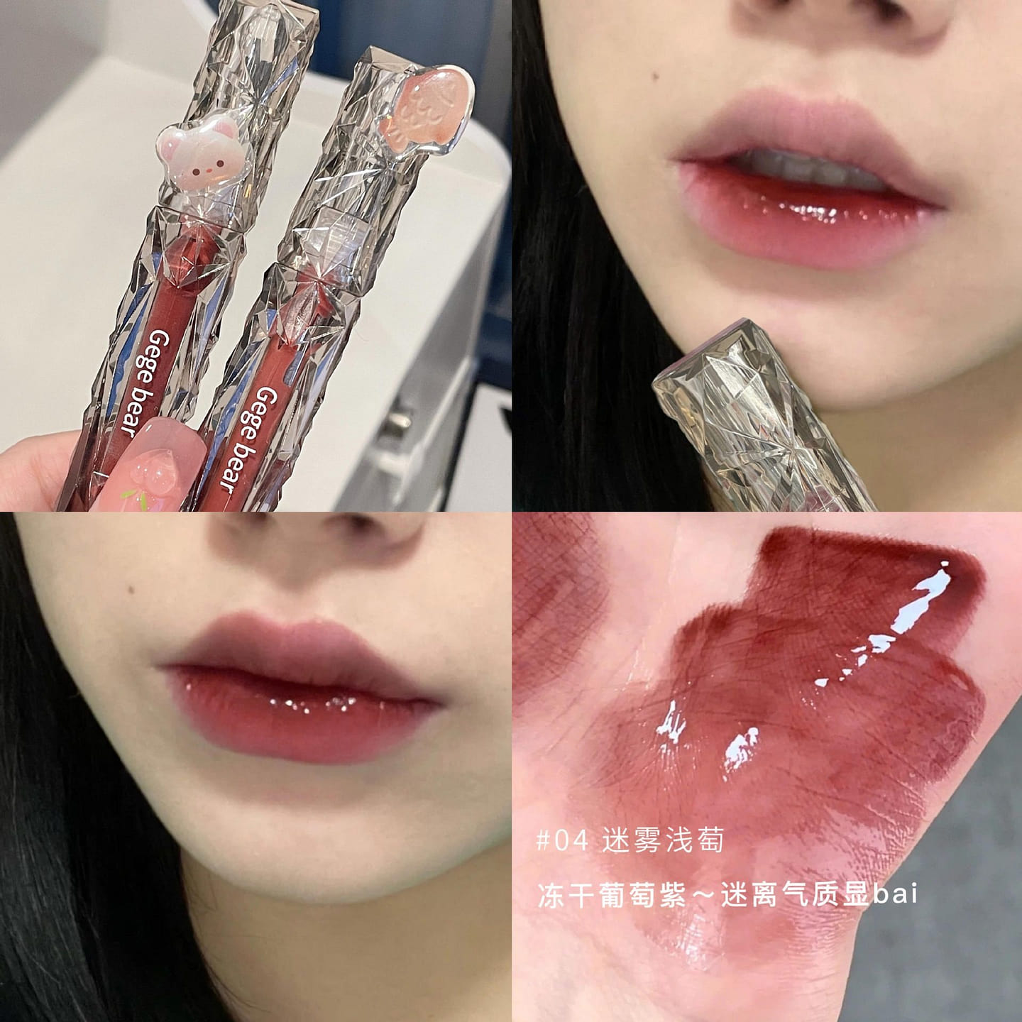 Crystal-Clear Diamond-Glow Mirror Lip Gloss #04 1 count