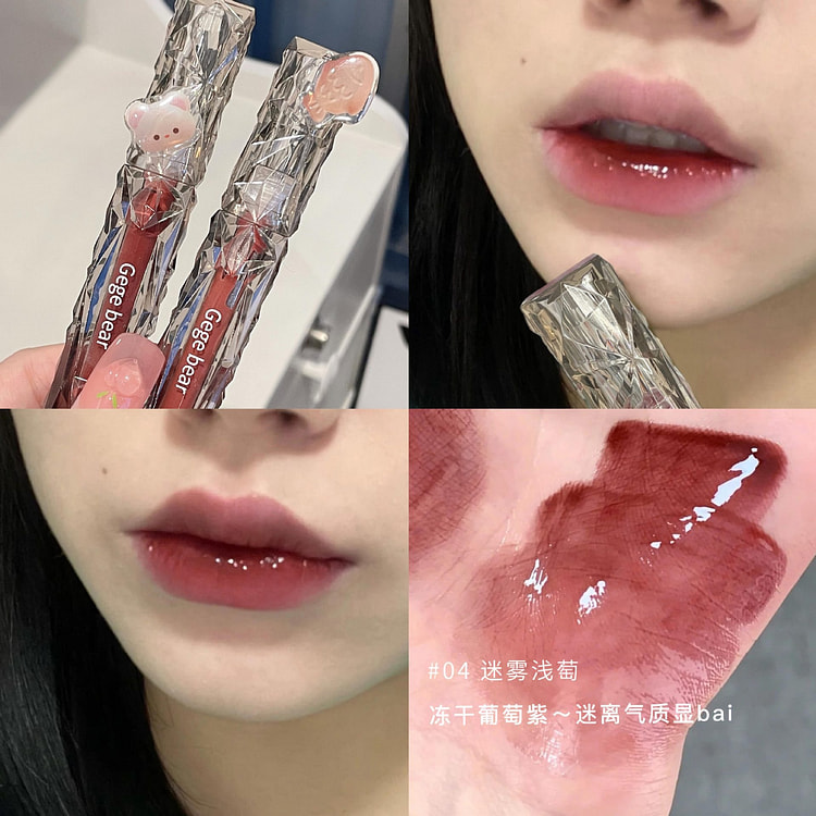 Gege bear晶透钻光镜面唇釉显白不沾杯#04 1 个