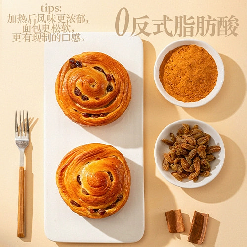 沪上阿姨葡萄肉桂卷