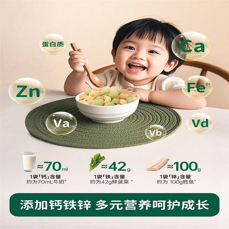 碧欧奇多彩贝壳面175g/盒 1 盒