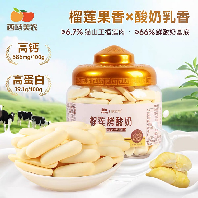 Durian-flavored roasted yogurt 108 g