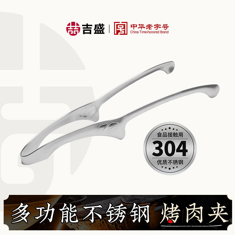 【韩式烤肉夹】不锈钢食品夹 烧烤夹 SS304