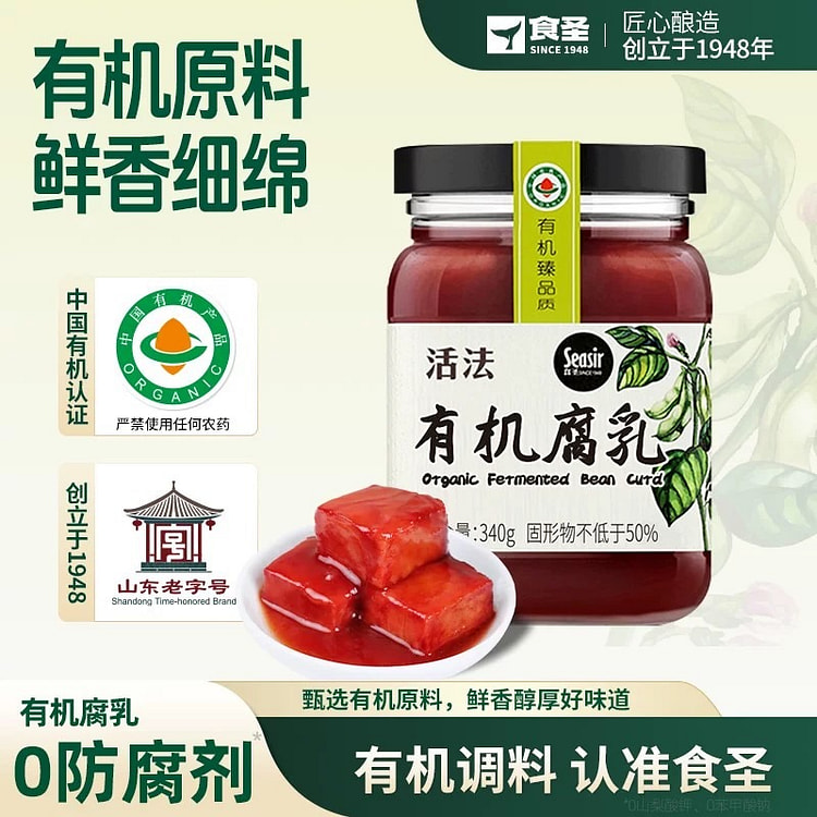 Shisheng organic red oil fermented tofu 340g 340 g