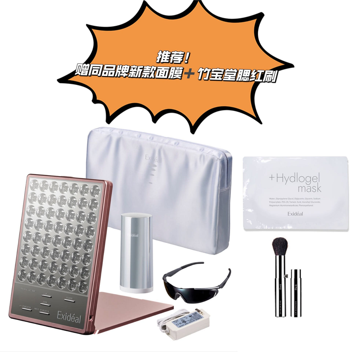 EXIDEAL LED Beauty Device Pink 1 count