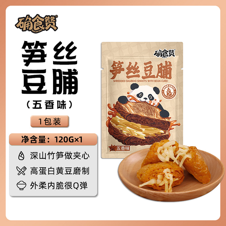 确食赞 笋丝豆脯夹笋夹笋豆干五香味 120g*1袋