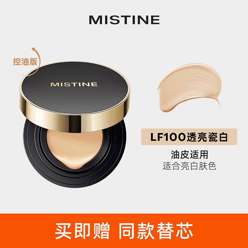 Mistine Lock Makeup Air Cushion Cream LF100 1 each