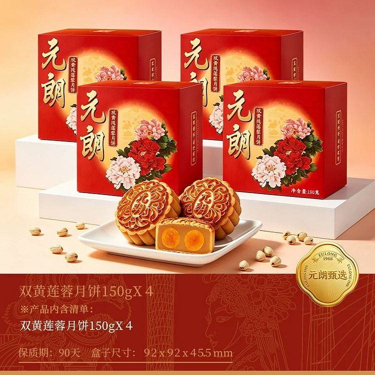 Double Yolk Lotus Seed Paste Mooncake 600g 600 g