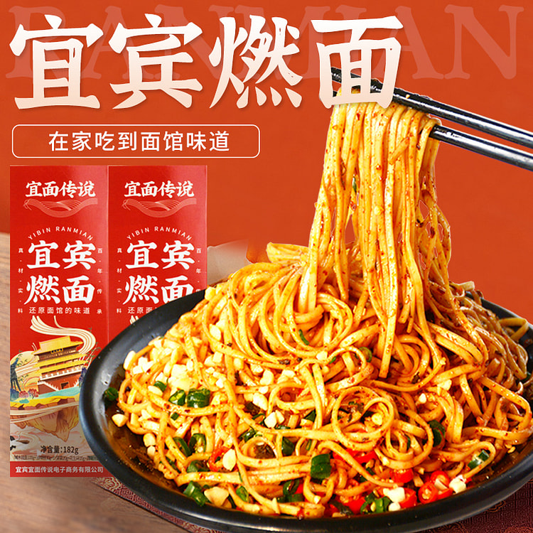 Yibin Ranmian seasoning packet 182g*2 boxes 364 g