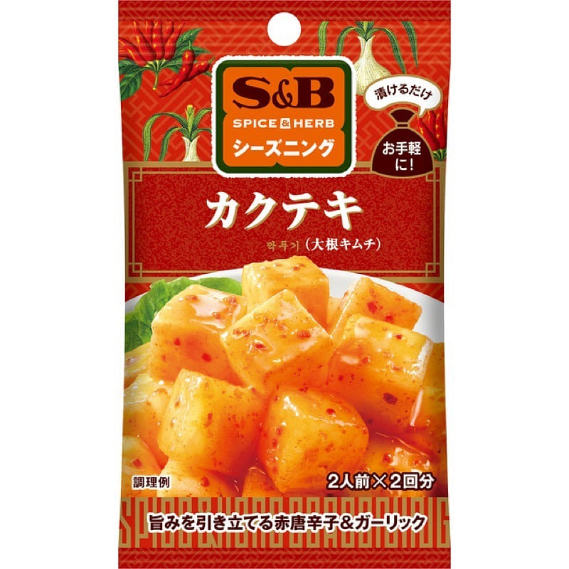 S&B Spice & Herb Kakuteki Seasoning 20g (10g x 2) 1 count