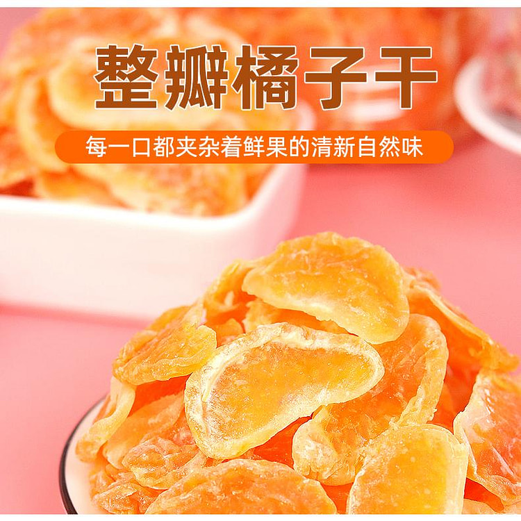 桔子干*1罐