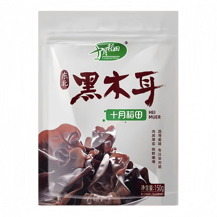 十月稻田 东北黑木耳 150g*1包 150 克