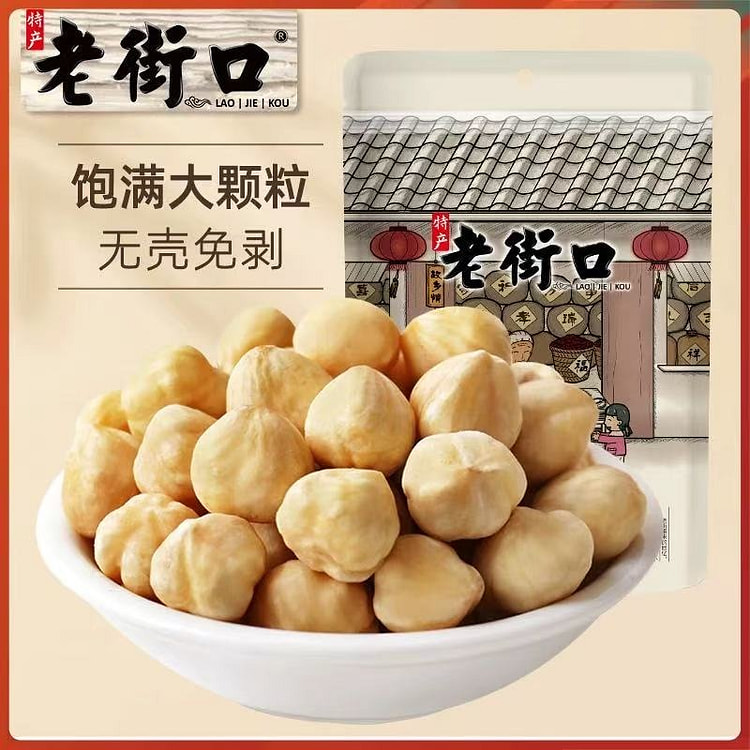 【老街口】原味榛子仁野生东北大榛子坚果零食250g