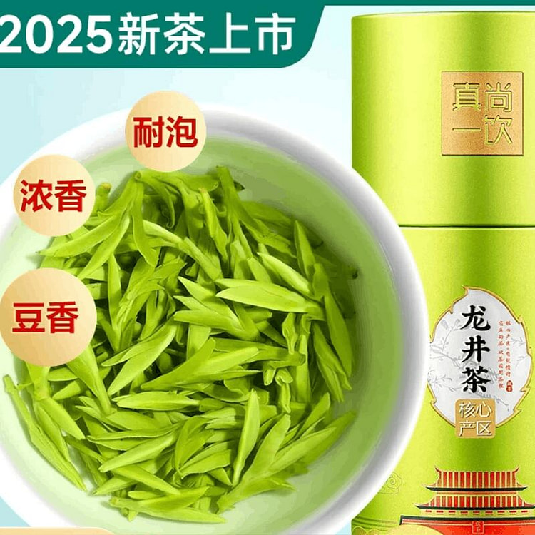 真尚一饮龙井茶明前茶叶