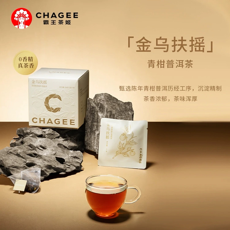 霸王茶姬原叶袋泡茶金乌扶摇青柑普洱1盒8包