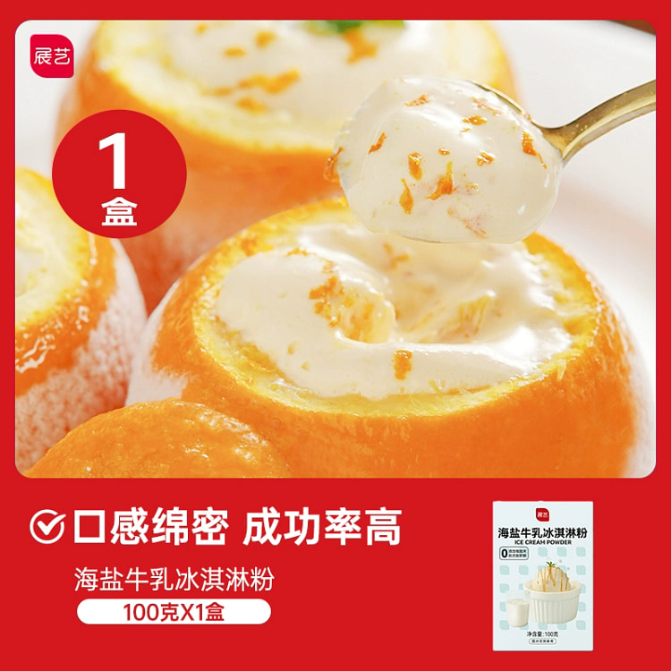 Ice cream powder, sea salt, milk flavor*1 box