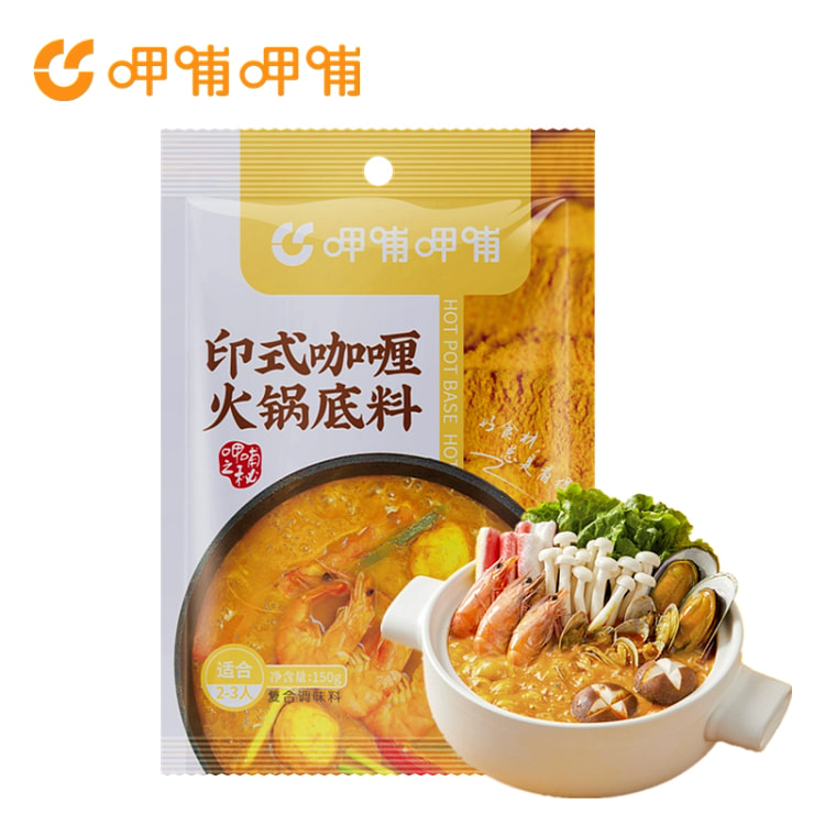 呷哺呷哺火锅底料 涮羊肉麻辣烫串串香汤底调料 印式咖喱火锅底料150g*1包