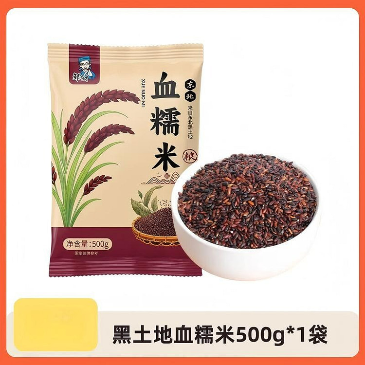 Zou Youcai Northeast China Black Glutinous Rice 500 g