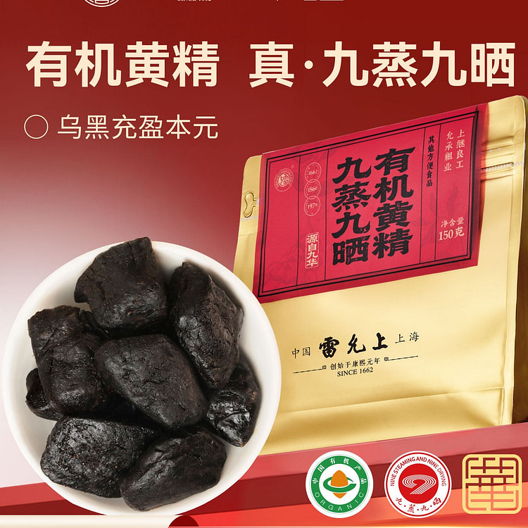 Jiuhua Mountain Polygonatum odoratum 150 each