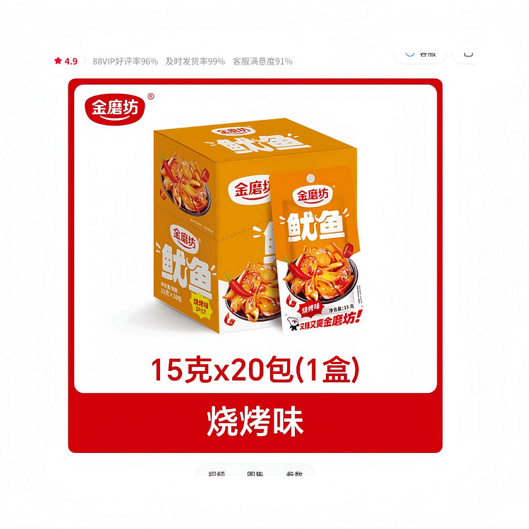 Golden Mill BBQ Squid 15g*20 packs (1 box) Snack S 300 g