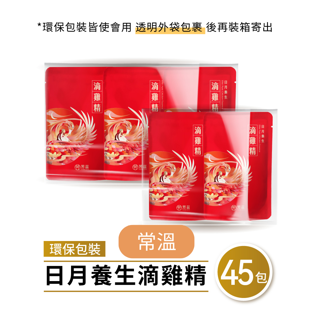 台灣品牌 芳茲 (常溫) Fang Zih 日月養生滴雞精 (50ml * 45包) (滴鸡精),整整兩個月的健康 2250 毫升