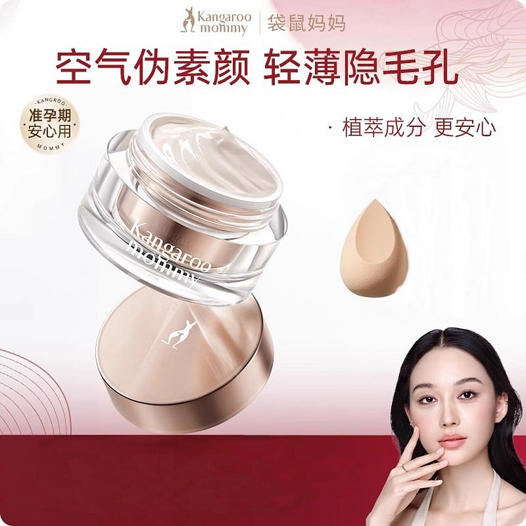 袋鼠妈妈 准孕妇可用素颜霜 脸部懒人面霜48g/瓶