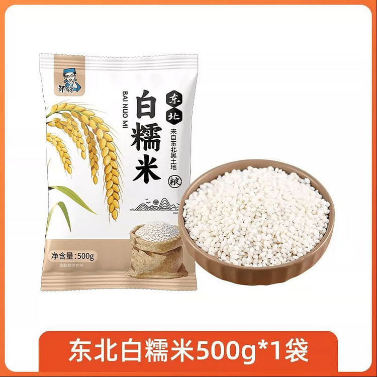 东北白糯米500g 500 克