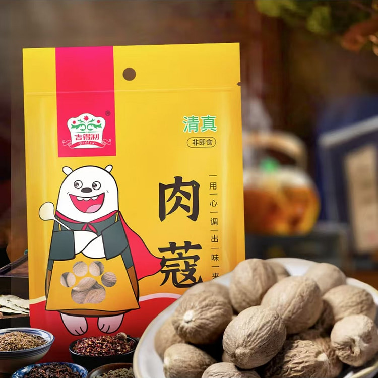 吉得利 肉蔻 肉豆蔻厨房调料炖肉卤料佐料