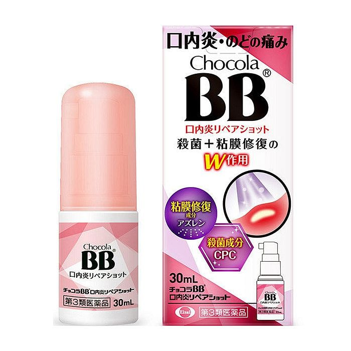 Eisai Chocola BB Mouth Ulcer Repair Shot 30ml
