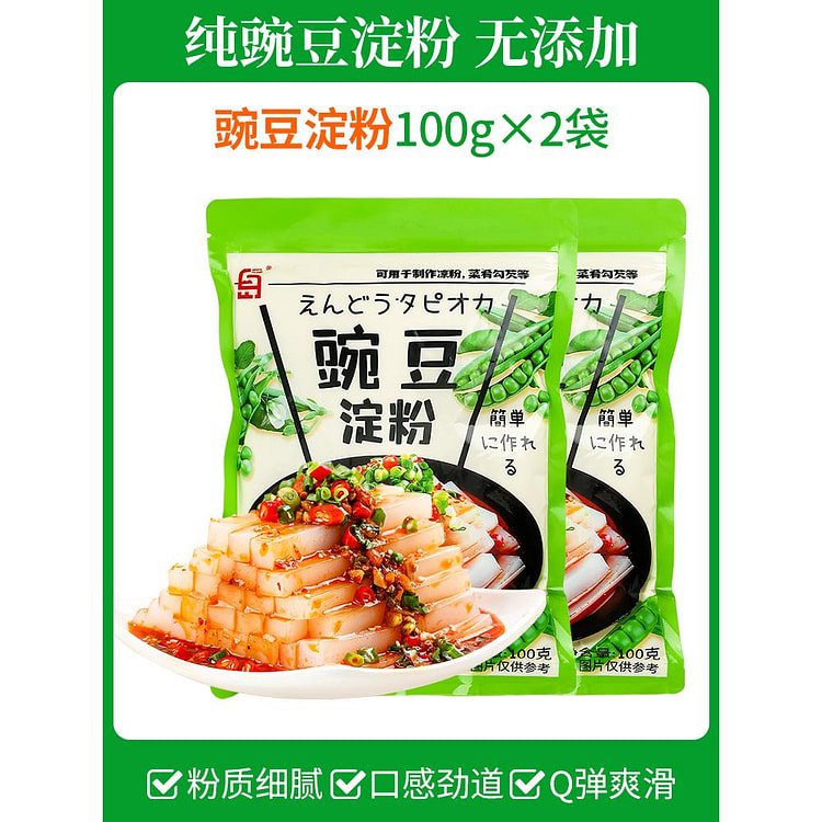 Powder for pea starch cold jelly 100g*2 bags