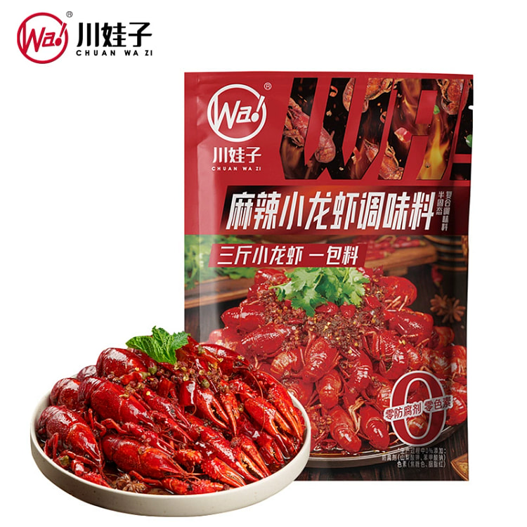 麻辣小龙虾调料用海鲜220g*1袋