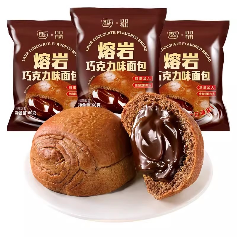 Its Wonderful Lava Chocolate Flavored Sandwich Bread 3 Pack Breakfast Healthy 3 each