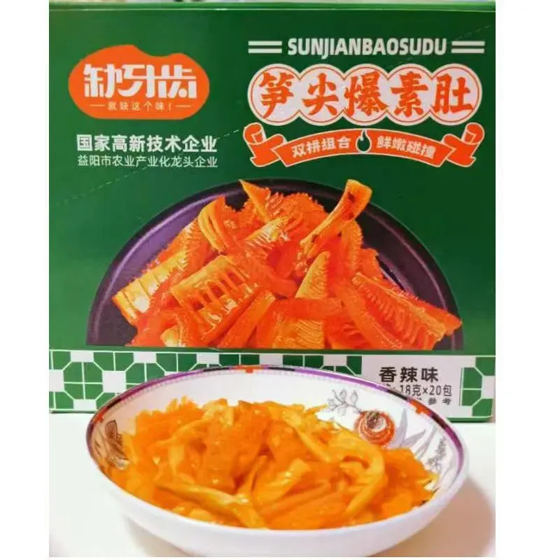 缺牙齒筍尖爆素肚素毛肚辣條20 包- Weee!
