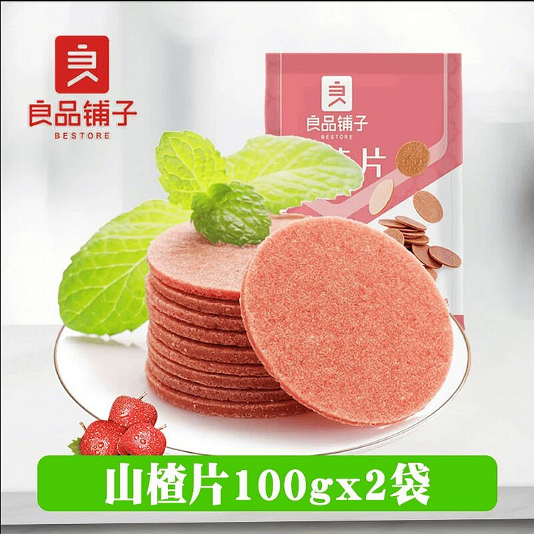 良品铺子山楂片休闲零食100克*2袋 200 克