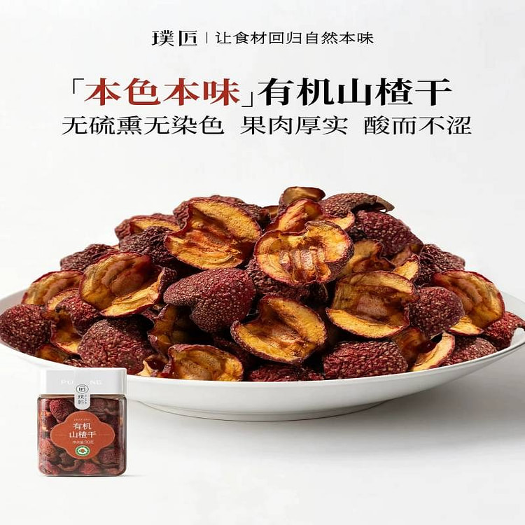 Pujiang Organic Dried Hawthorn 90g 90 g