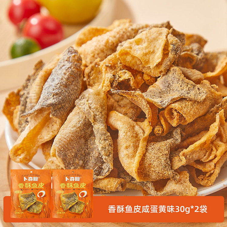 卜奇脆 咸蛋黄味吮指鱼皮脆即食炸鱼皮 30g*2袋