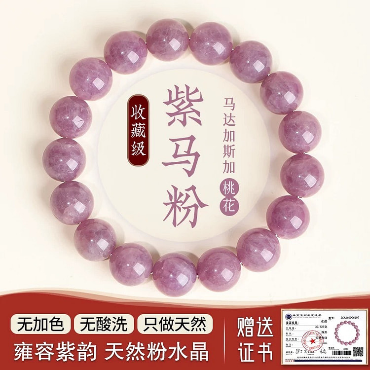 Purple Horse Pink Hand String 9mm